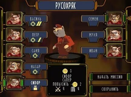 Игра со свином в карты играть