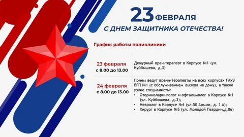 Почта сегодня работает 23 февраля