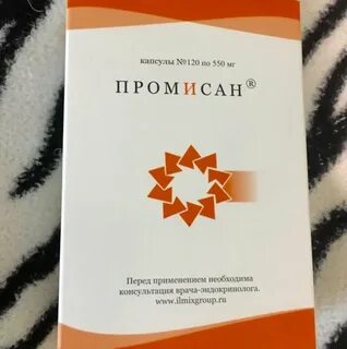 Капсулы промисан инструкция