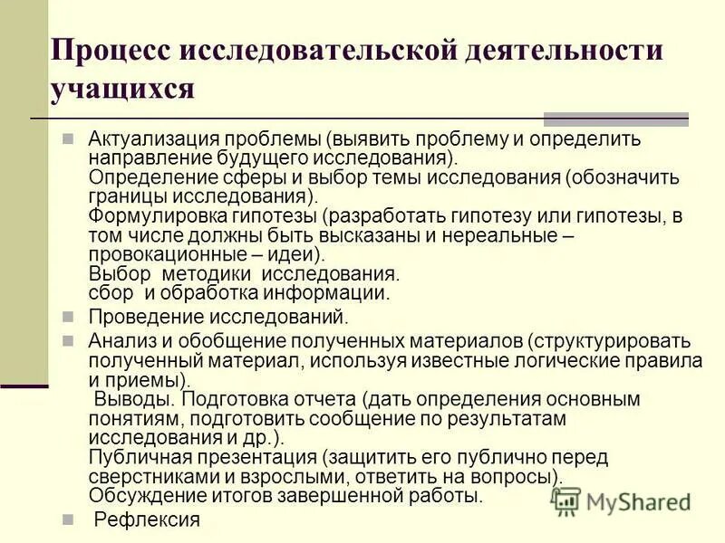 Последовательность этапов процедуры маркетингового исследования. Этапы работы в исследовательской работе. Процессы исследовательской работы. Процессы исследовательской работы. Процессы исследовательской работы.