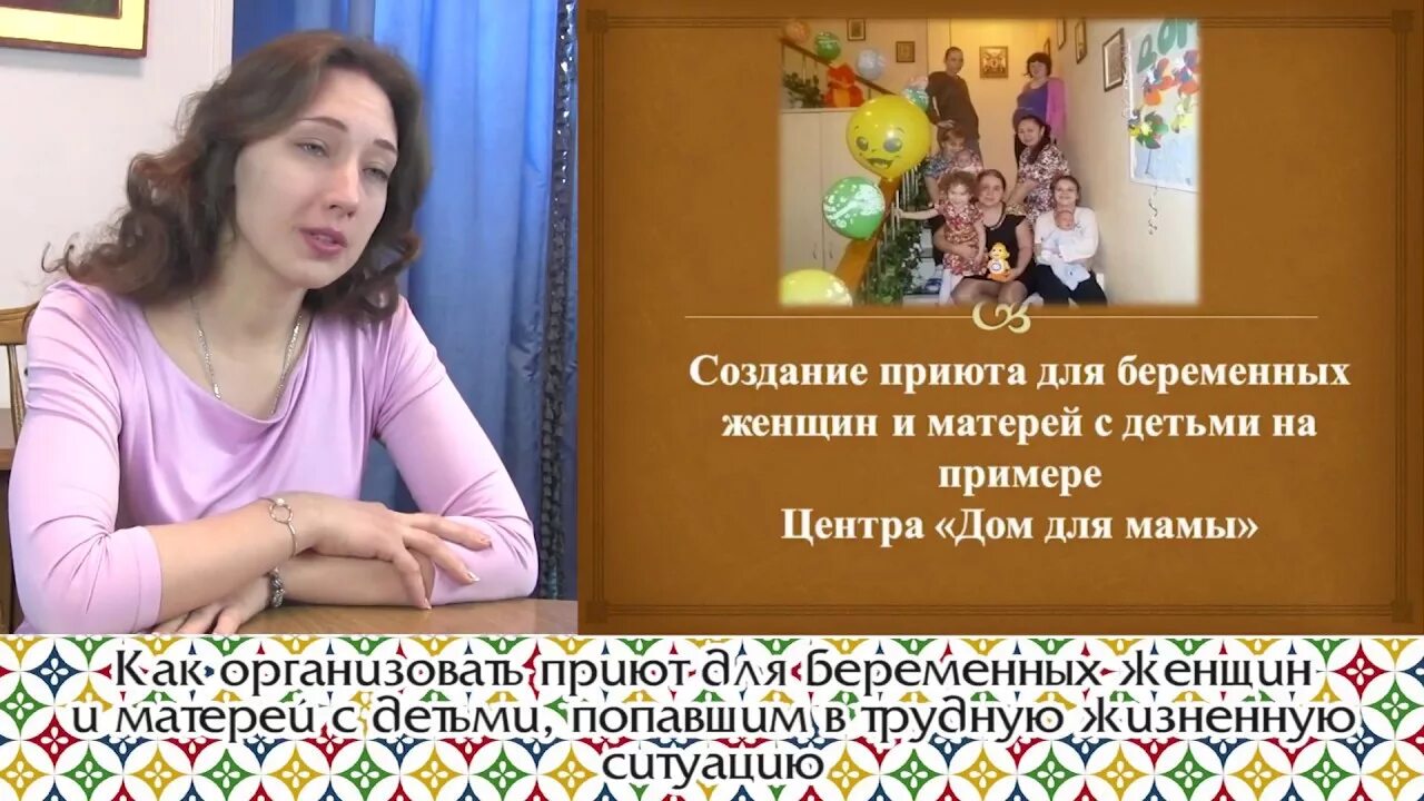 Помощь матерям попавшим в