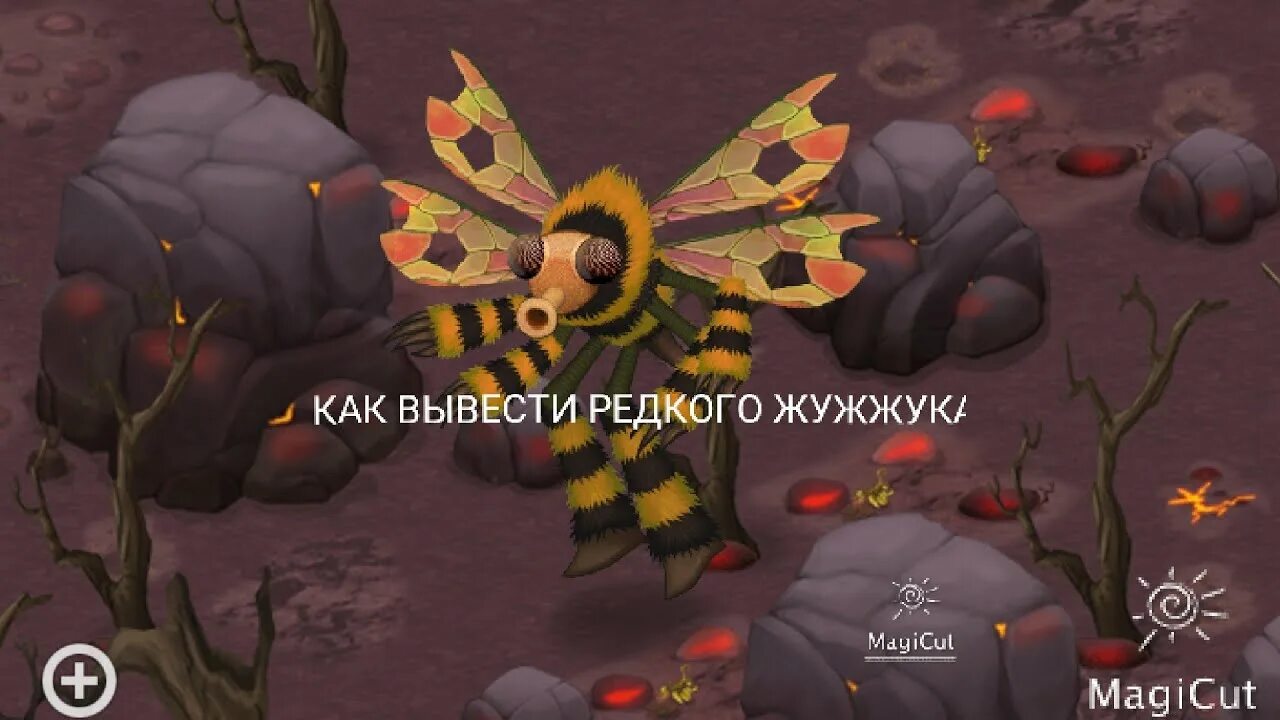 Эпический жужжук. Жужжук msm. как вывести редкого жужжука. как вывести жужжука в my singing monsters. мои поющие монстры как вывести жужжука.