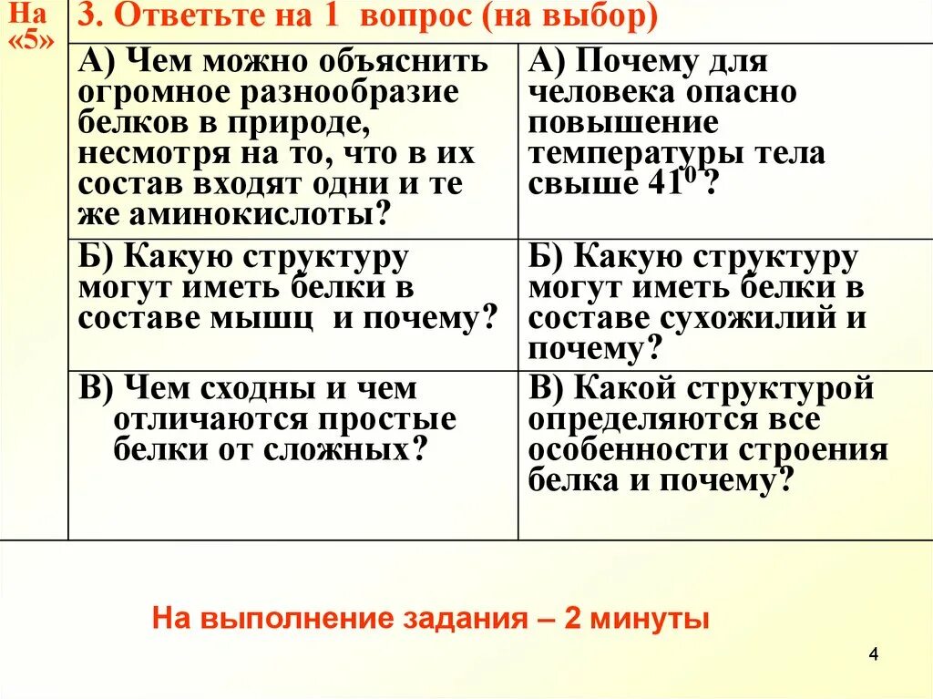 Чем объясняется большое разнообразие белков. Чем объясняется огромное разнообразие белков. чем объясняется многообразие белков в природе. все особенности строения белка определяется. какую структуру могут иметь белки в составе мышц и почему.