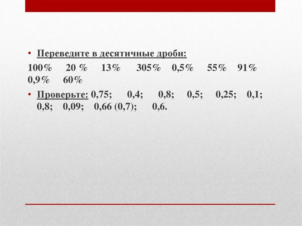 13 6 в десятичной