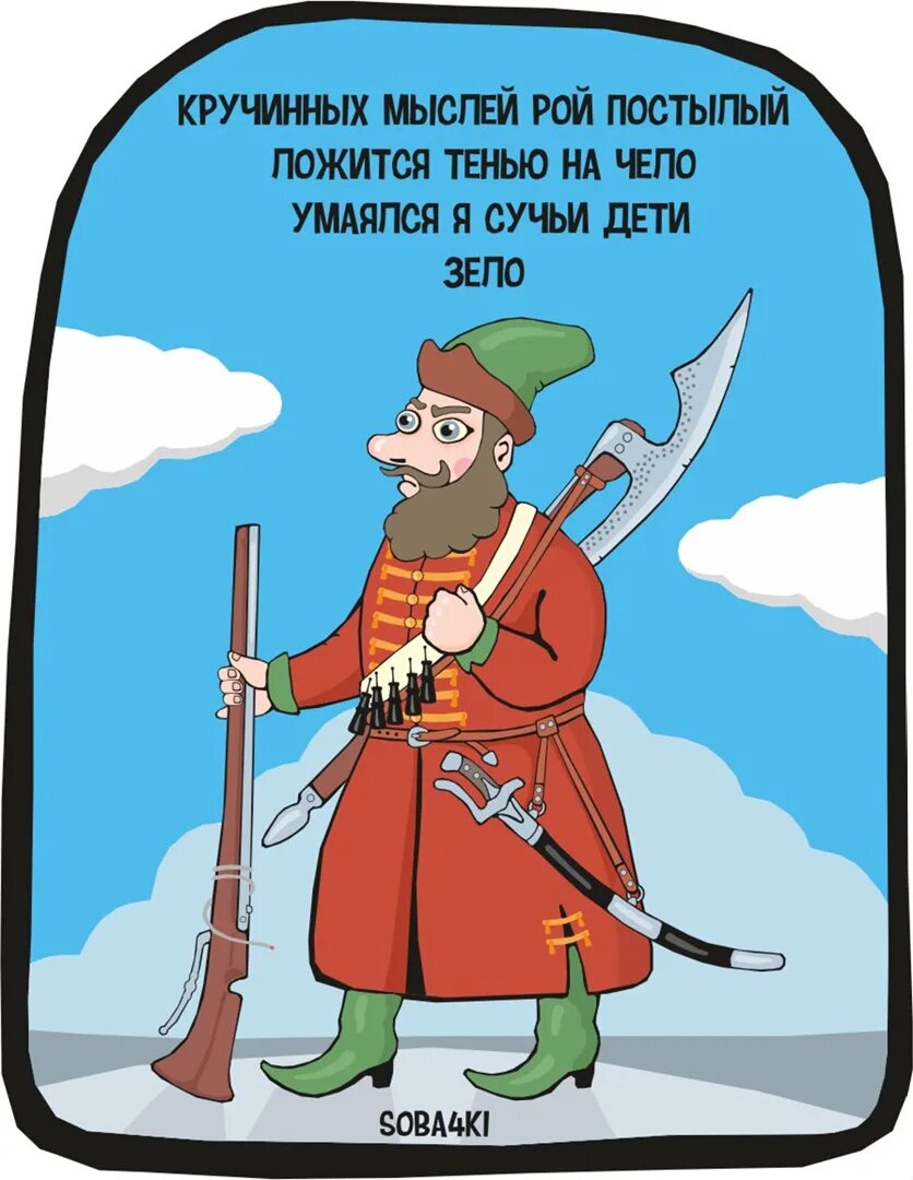 Постылый это. Soba4ki приколы. Яков soba4ki. Яков хренов. Soba4ki Сергей