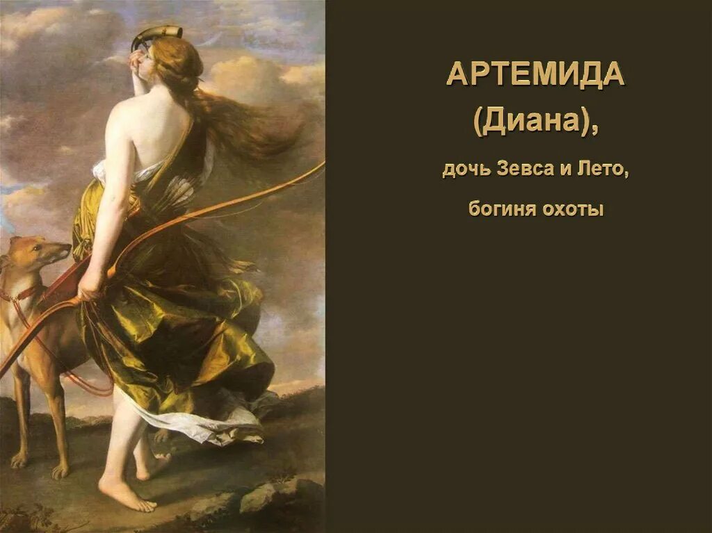 Зевс и лето. Зевс и лето