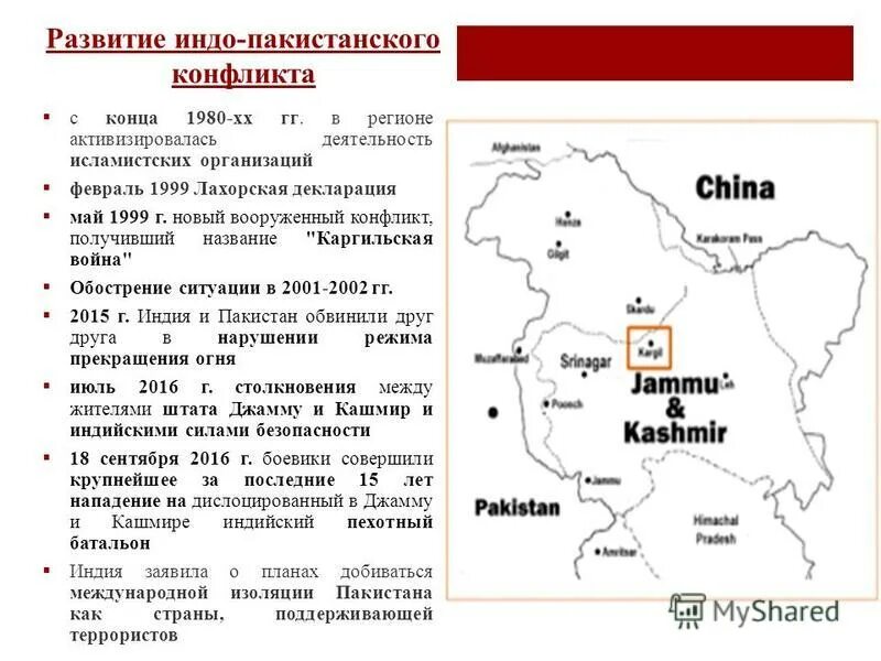 конфликт между индией и пакистаном причины. ядерная война между индией и пакистаном. конфликт между индией и пакистаном причины. конфликт между индией и пакистаном причины. индо-пакистанский конфликт войны.