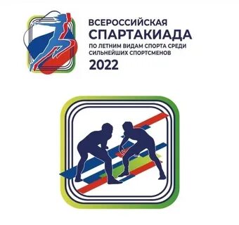 Ii всероссийская спартакиада по зимним видам спорта
