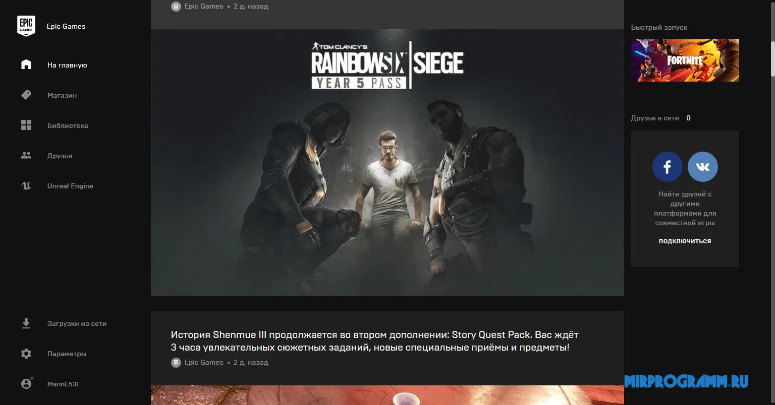 Как сделать epic games. Игра Epic games Launcher. ЭПИК геймс лаунчер. ЭПИК лаунчер игрушка. Лаунчер для загрузки игр.