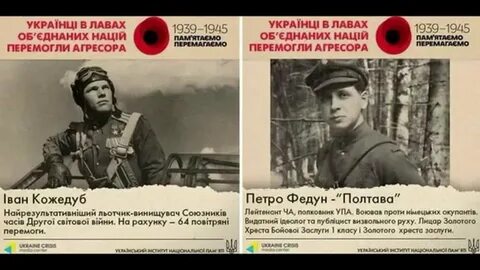 Герой украинец