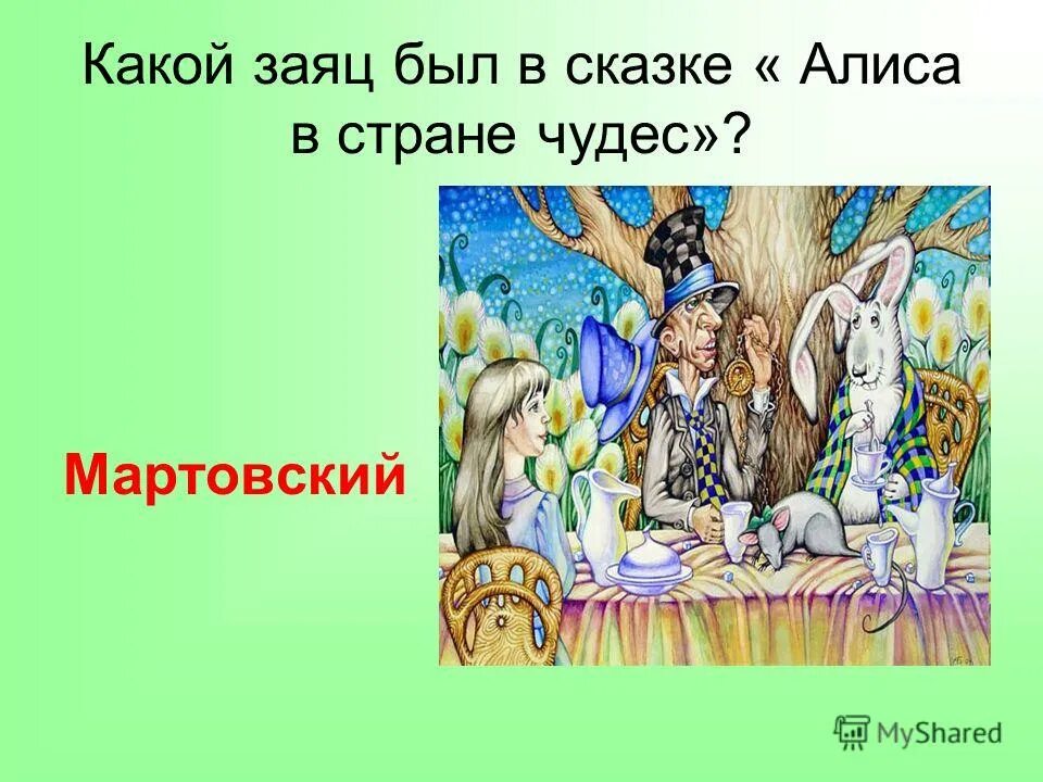 какой заяц в сказках сложные прилагательные. николай рубцов стих про зайца. лиса в сказках хитрая-прехитрая. характер зайца в сказках. качества животных в сказках.