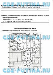Рабочая тетрадь по географии 7 класс домогацких