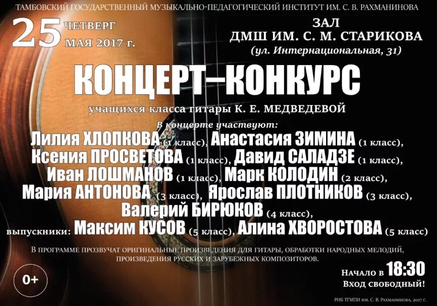 Анонс выступления. Танцевальные коллективы в богатикова г керчь. Анонс выступления. Анонс выступления. Анонс выступления как составить.