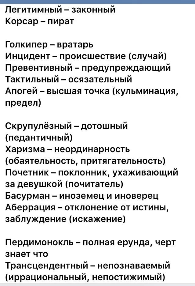 Пердимонокль что означает. Пердимонокль. Слово пердимонокль. Пердимонокль значение. Пердимонокль и эпидерсия.