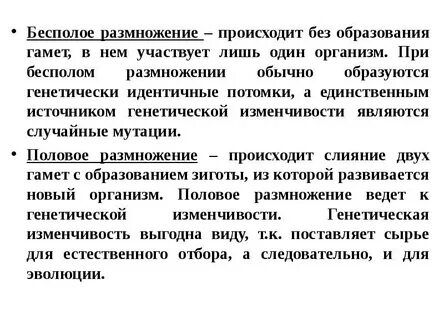 Поддержание бесполого поколения