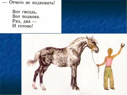 Стихотворение не было гвоздя