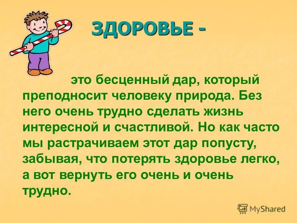 Пословица про деньги потерял. Пословица деньги потерял ничего не потерял. Здоровье бесценно. Все потеряно. Здоровье потерял все потерял.