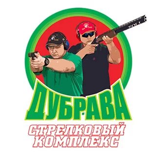 Дубрава стрелковый комплекс