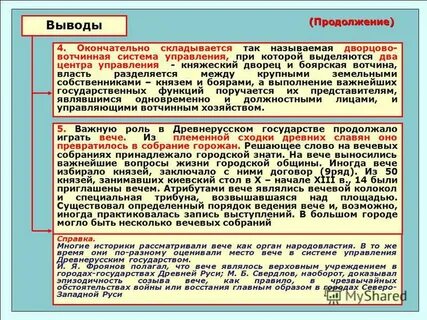 Что такое удельно вотчинная система