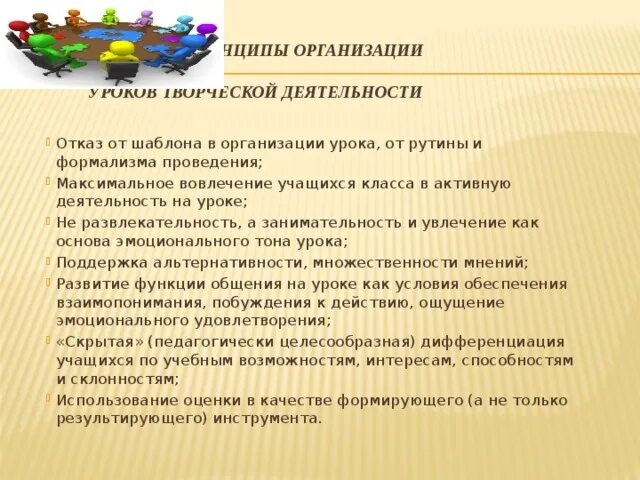 Вовлечение учеников в организацию урока. Способы вовлечения в деятельность на уроке. Приёмы вовлечения учащегося в активную деятельность. Приёмы для вовлечения каждого учащихся в активную деятельность. Качество организации урока