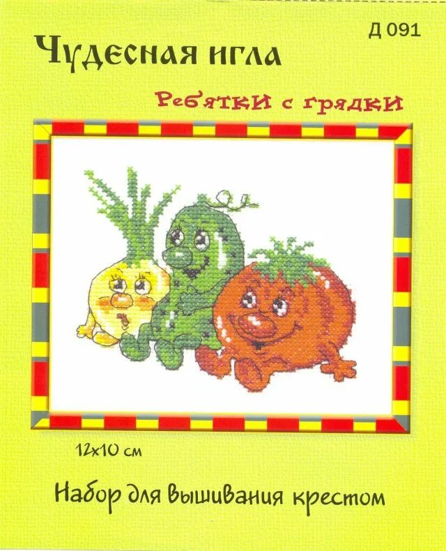 Огурец веселые ребята f1. А/огурец ребятки с грядки f1 10шт. Ребятки с грядки. Редис ребятки с грядки. Сорт огурцов ребята пикулята.