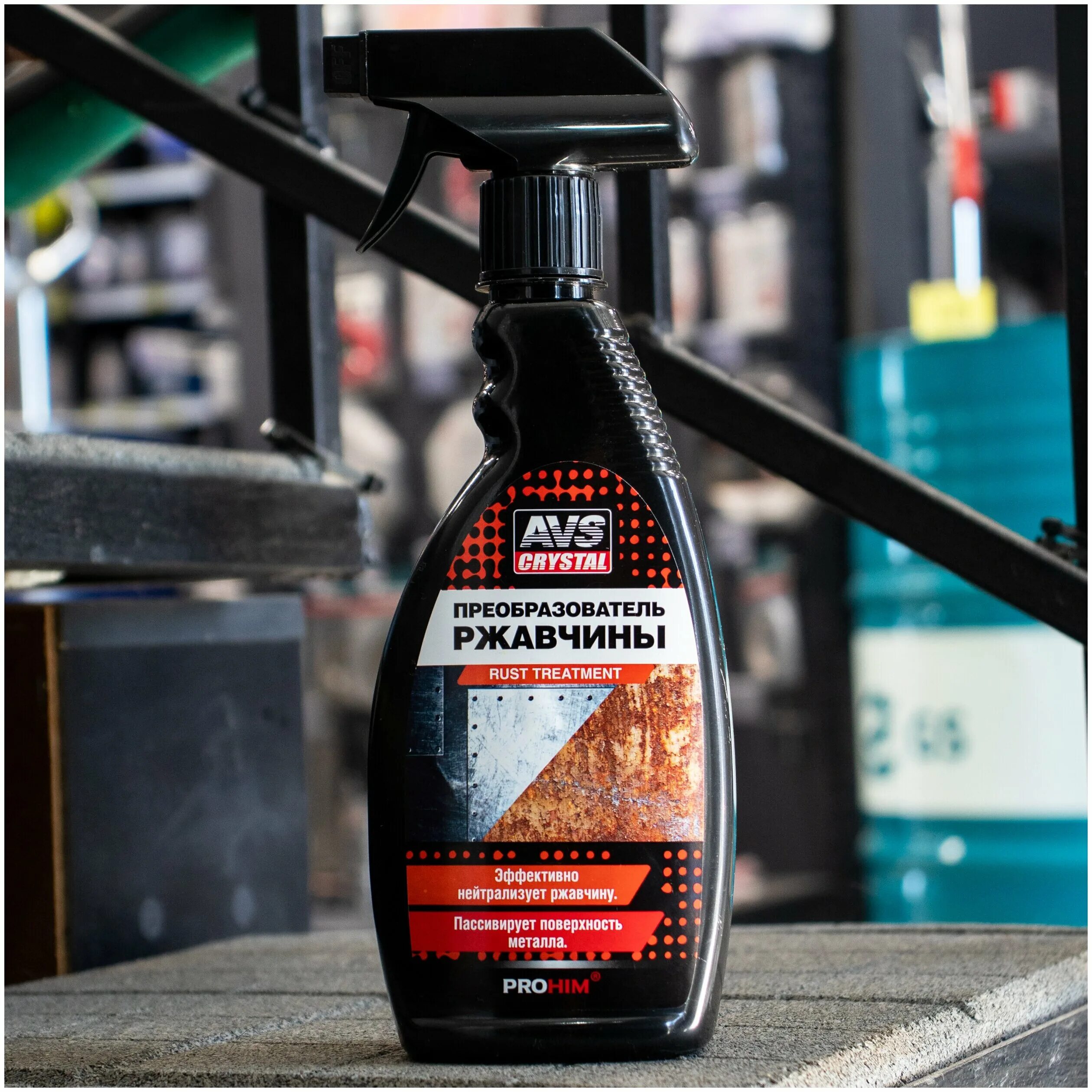 преобразователь ржавчины с цинком (триггер) 500 мл avs avk-181. преобразователь ржавчины с цинком (цинкач) 500мл avs avk-181. преобразователь ржавчины для автомобиля. преобразователь ржавчины для автомобиля. преобразователь ржавчины 500мл триггер avs.