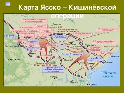 Кишиневская операция дата