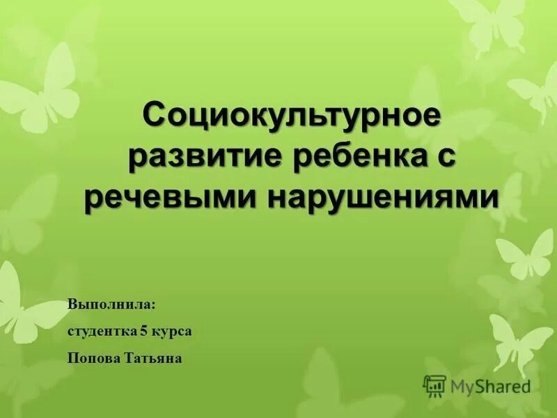 вопросы социально культурного развития