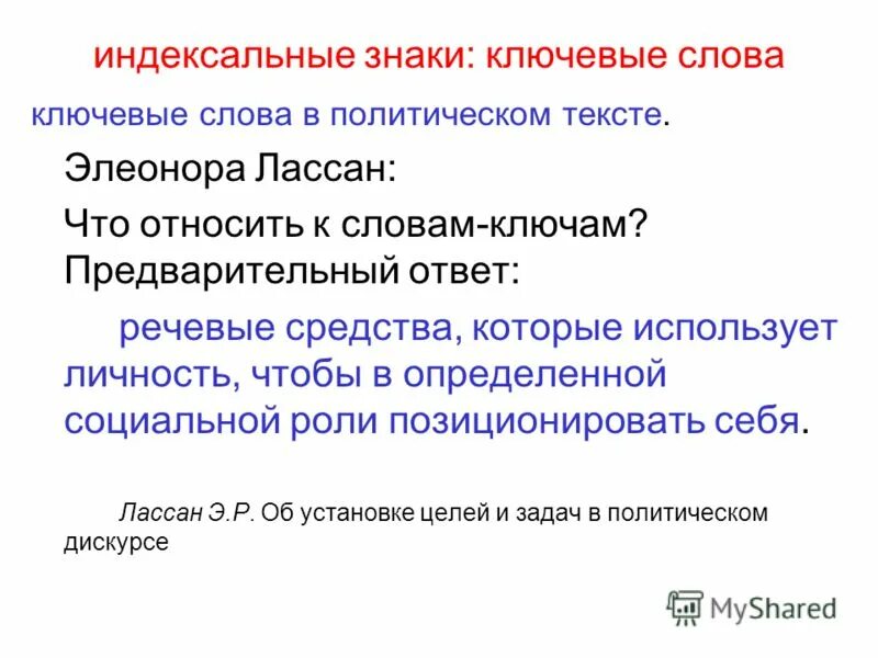 Предварительный ответ. Что вырабатывает в система. Предварительный ответить. Примеры предварительного контроля в менеджменте. Методика предварительного анализа.
