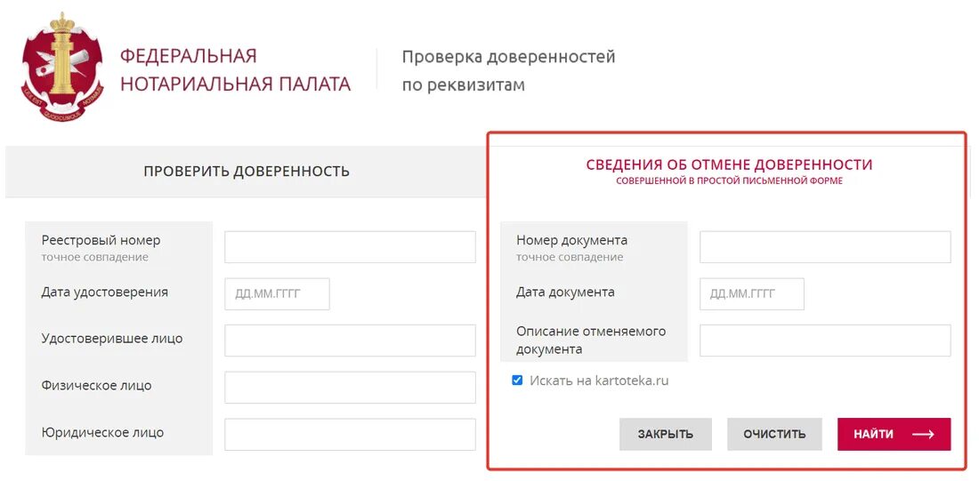 Как проверить сертификат соответствия на подлинность. Проверить сертификат медицинского работника на подлинность. Проверка декларации соответствия на подлинность единый реестр. Проверить свидетельство по номеру в реестре. Запись акта в егр загс.