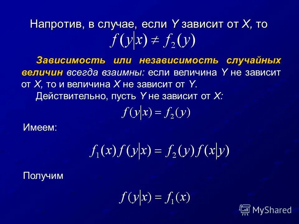 Независимость случайных. Независииость случайнвх аелечтн. Определение независимости двух событий. Парная регрессия и корреляция. Независимость случайных величин.