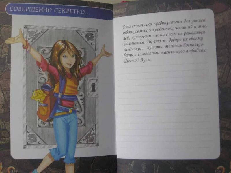 Дневник девочки книга