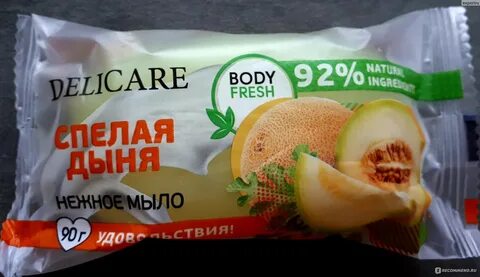 Мыло дыня