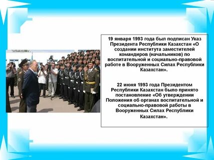 Указ рк