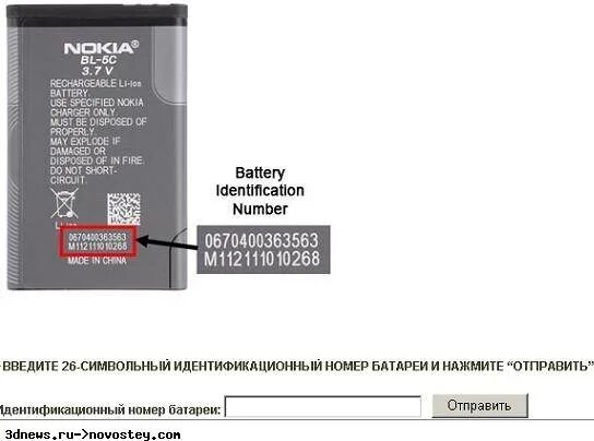 Сколько служит батарея. Батарейка itel BL-5c. Нокия 135 батарея. Батарейка на нокия tve72. Nokia BL-5j Battery в разборе.