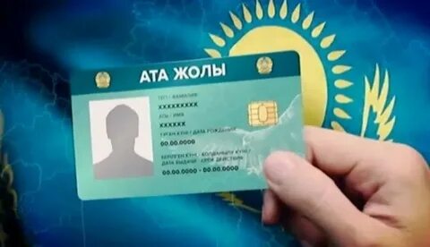 Как оформить карту казахстана