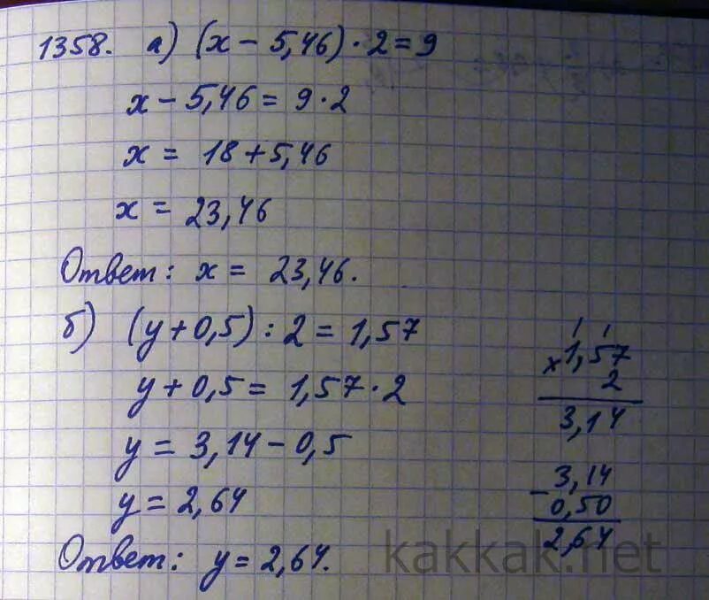 9 5х 4х2 решите уравнение. (Х-5,46)*2=9. Уравнение х/у=5 5=.....? решение. (-5х^-5-5х-5)^1. X + 36, 1 Х 5 1 = 245, 82.