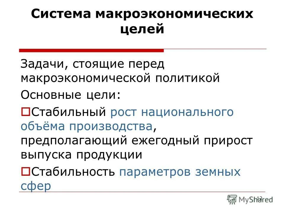 типы национального производства