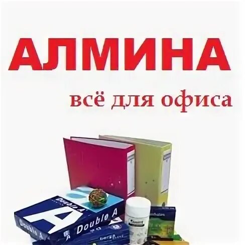 Алмина Нижний Новгород. Алмина. Алмине.