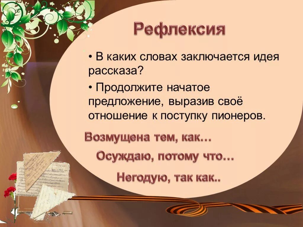 Сочинение на тему экспонат номер. Экспонат номер Васильев презентация. Б Л Васильев экспонат номер. Б. Л. Васильев "экспонат номеи. Б л васильев экспонат тема