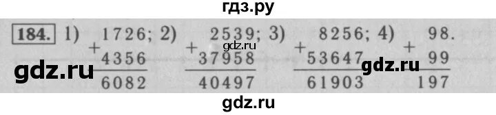 Упр 184 математика 6. Номер 861 по математике 5 класс Мерзляк масса. Математика 5 класс номер 184. Математика 5 класс страница номер 631. Номер 828 по математике 5 класс Мерзляк.