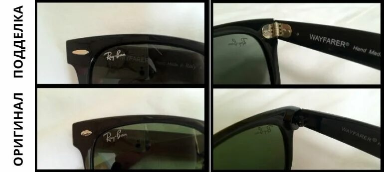 Проверить ray ban