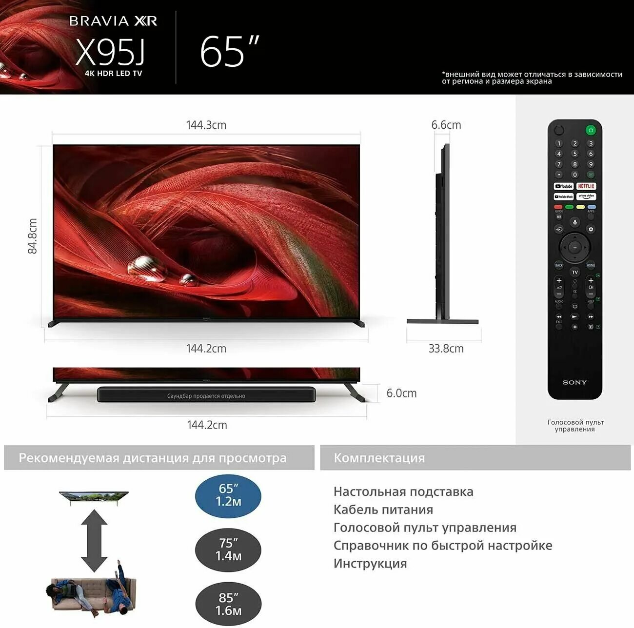 Xr85x95j. Xr 65x95j hdr. Xr 65x95j hdr. Sony xr-65x95j. Bravia sony xr-55x90j.