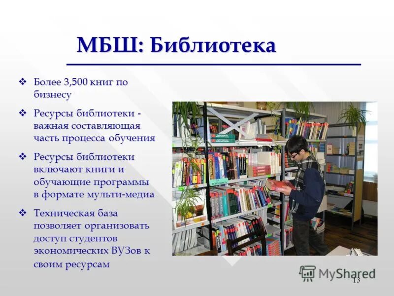 почему библиотеки важны. вывод на тему библиотека. почему библиотеки важны. лихачев "" библиотеки важнее всего картинки. проект по библиотеке.