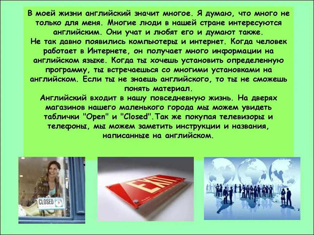 Быть быть значимым на английском. Иностранный язык в моей жизни проект. Английский в моей жизни. Постер иностранные языки в моей жизни. Английский в моей жизни проект.