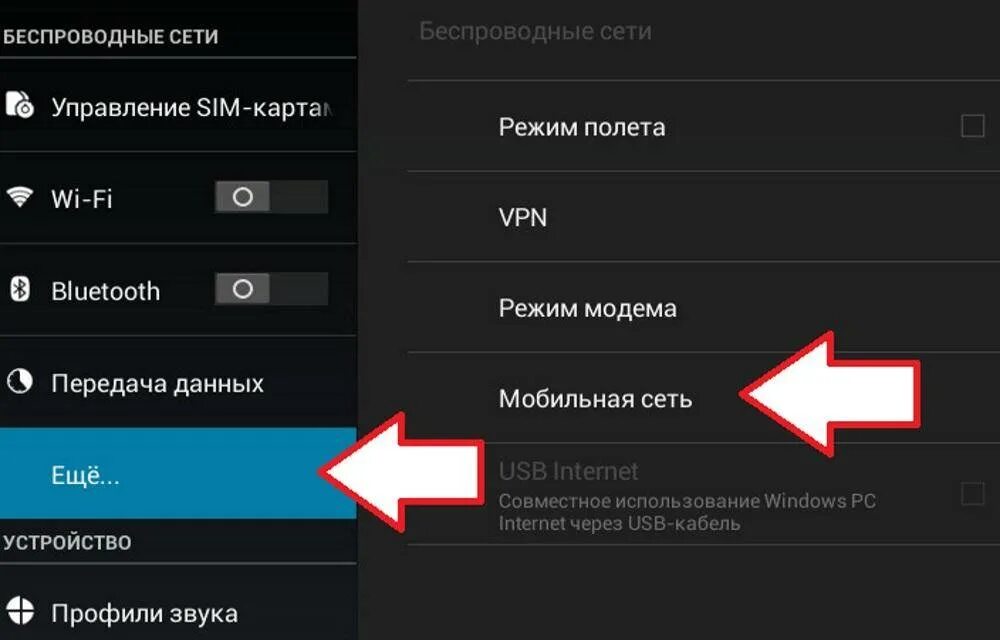 Настройка интернета на телефоне. Как сделать интернет на телефоне. Подключить мобильный интернет на телефоне андроид. Как настроить интернет на телефоне. Как перегрузить андроид