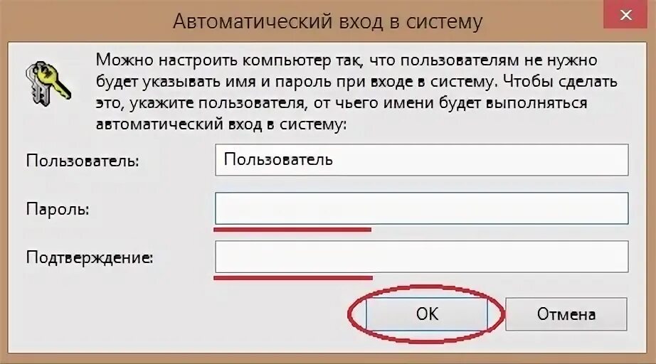 Как убрать пароль при входе 7. Как убрать пароль на компьютере при входе. Отключить пароль на компьютере. Как отключить пароль на ноутбуке. Как отключить пароль при входе в Windows 8.1.