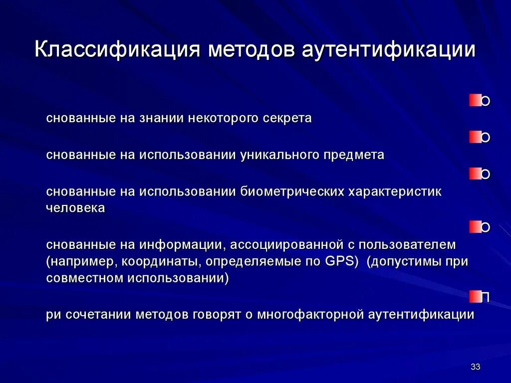Программные средства аутентификации. Программные средства аутентификации