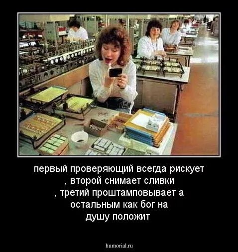 Контролер ОТК юмор. Анекдот про качество продукции. Отдел контроля приколы. Приколы про качество продукции. Анекдоты про качество