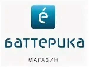 Baterika spishka. Аккумуляторный баттерика. 2 в. Batterika. Батарейка duracell 6lr61 крона.